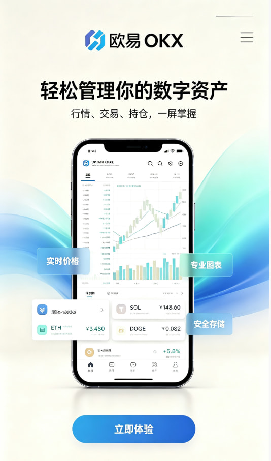 app欧交易所行业解读配图